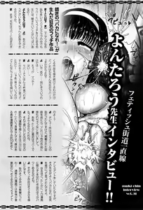 Page 463 of ANGEL Club 2016-03 - preview thumbnail