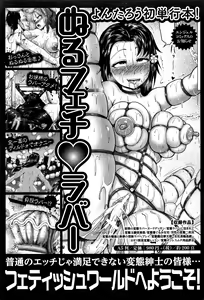 Page 58 of ANGEL Club 2016-03 - preview thumbnail
