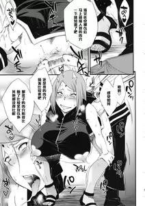 Page 18 of Konoha-don Aigake - preview thumbnail