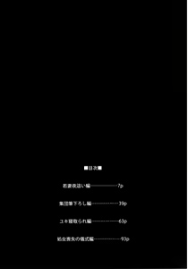 Page 3 of Wakazuma Yobai Hen - preview thumbnail