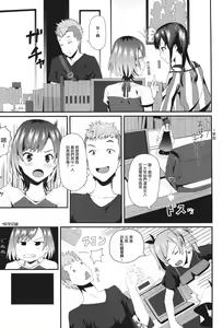 Page 4 of Hametari Hameraretari - preview thumbnail