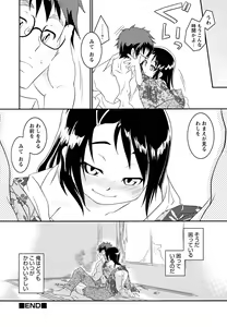 Page 118 of Shounen Shikou 23 - Josou Shounen Hyaku Monogatari - preview thumbnail
