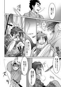 Page 130 of Shounen Shikou 23 - Josou Shounen Hyaku Monogatari - preview thumbnail