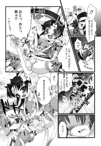 Page 158 of Shounen Shikou 23 - Josou Shounen Hyaku Monogatari - preview thumbnail