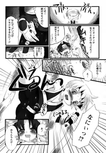 Page 159 of Shounen Shikou 23 - Josou Shounen Hyaku Monogatari - preview thumbnail