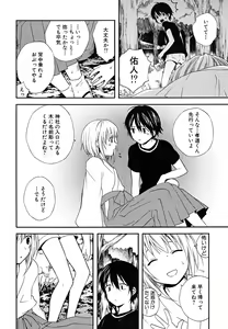 Page 168 of Shounen Shikou 23 - Josou Shounen Hyaku Monogatari - preview thumbnail
