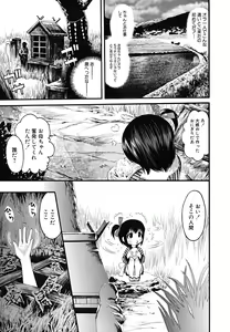 Page 29 of Shounen Shikou 23 - Josou Shounen Hyaku Monogatari - preview thumbnail