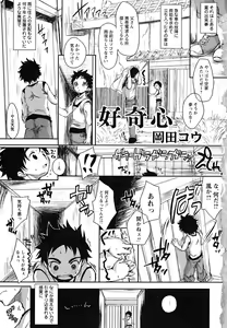 Page 5 of Shounen Shikou 23 - Josou Shounen Hyaku Monogatari - preview thumbnail