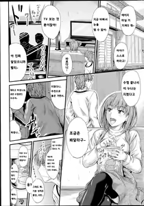 Page 3 of Ishiki no Kyoukaisen Ch. 1-2 - preview thumbnail