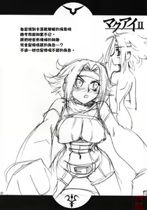 Page 20 of C.C. Otodoke! Majo Yome Nikki - preview thumbnail
