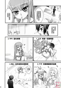 Page 4 of C.C. Otodoke! Majo Yome Nikki - preview thumbnail