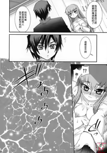 Page 8 of C.C. Otodoke! Majo Yome Nikki - preview thumbnail