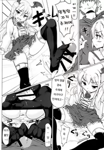 Page 15 of Selfish Royal - preview thumbnail