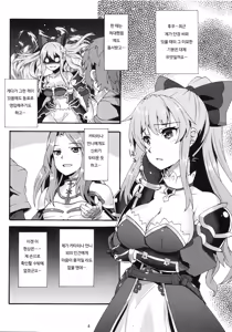 Page 3 of Makuu GB Tsuushin | 마공 GB 통신 - preview thumbnail