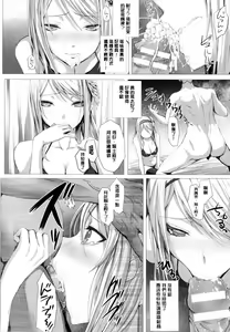 Page 151 of As You Like -Metamorphose- - preview thumbnail