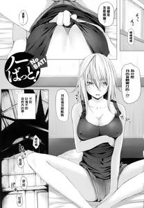 Page 164 of As You Like -Metamorphose- - preview thumbnail