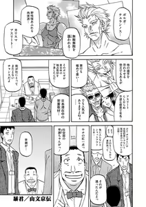 Page 110 of COMIC Megastore DEEP Vol. 2 - preview thumbnail
