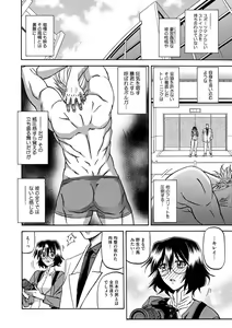Page 115 of COMIC Megastore DEEP Vol. 2 - preview thumbnail