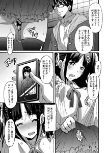 Page 138 of COMIC Megastore DEEP Vol. 2 - preview thumbnail