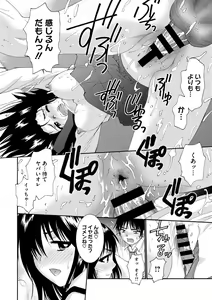 Page 189 of COMIC Megastore DEEP Vol. 2 - preview thumbnail
