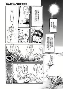 Page 196 of COMIC Megastore DEEP Vol. 2 - preview thumbnail