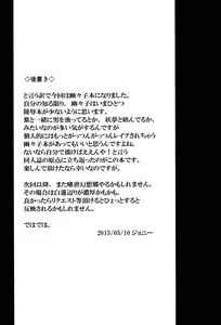 Page 21 of Shigyaku Gensoukyou -Saigyouji Yuyuko- - preview thumbnail