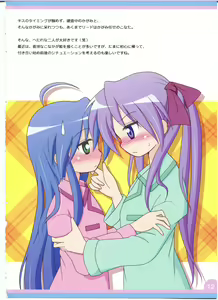 Page 13 of Lovely Star S - preview thumbnail