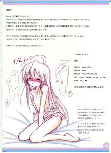 Page 19 of Lovely Star S - preview thumbnail
