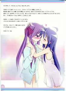 Page 4 of Lovely Star S - preview thumbnail