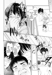 Page 17 of Comike Kaijou no Toire de Rape Sareta JS - preview thumbnail
