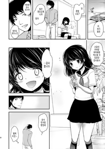 Page 25 of Seijun JC Hatsuenkou - preview thumbnail