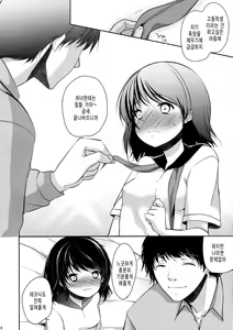 Page 7 of Seijun JC Hatsuenkou - preview thumbnail