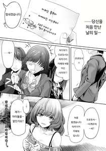 Page 34 of Another Produce -Kaede Takagaki- | 어나더 프로듀스 - preview thumbnail