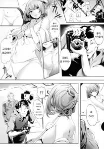 Page 8 of Another Produce -Kaede Takagaki- | 어나더 프로듀스 - preview thumbnail