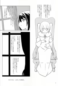 Page 17 of Bloomer Fubuki Kai Ni - preview thumbnail