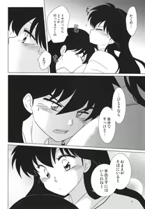 Page 8 of Akai Tsuki no Ya no Himitsu - preview thumbnail