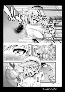 Page 16 of Do Your Best, Erina - preview thumbnail