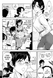Page 24 of Nakadashi Memorial Ch. 1 - preview thumbnail