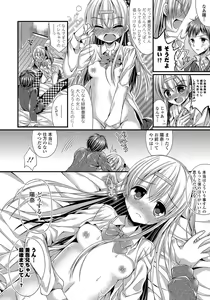 Page 117 of Kanojo to Hajimeteno - For the First Time with Her - preview thumbnail