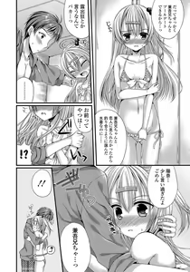 Page 128 of Kanojo to Hajimeteno - For the First Time with Her - preview thumbnail