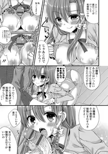 Page 14 of Kanojo to Hajimeteno - For the First Time with Her - preview thumbnail