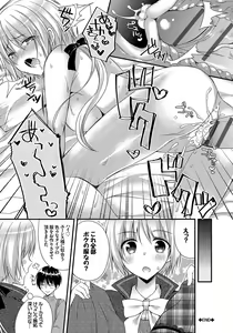 Page 193 of Kanojo to Hajimeteno - For the First Time with Her - preview thumbnail