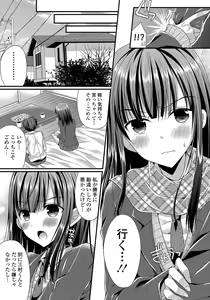 Page 28 of Kanojo to Hajimeteno - For the First Time with Her - preview thumbnail