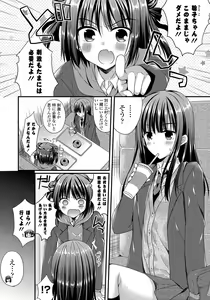 Page 40 of Kanojo to Hajimeteno - For the First Time with Her - preview thumbnail