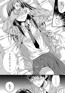 Page 45 of Kanojo to Hajimeteno - For the First Time with Her - preview thumbnail