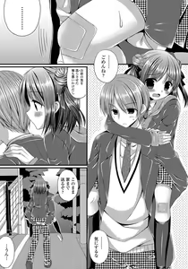 Page 90 of Kanojo to Hajimeteno - For the First Time with Her - preview thumbnail
