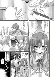 Page 10 of Kanojo to Hajimeteno - For the First Time with Her - preview thumbnail