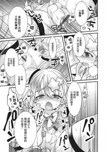 Page 5 of Tsubasa-chan Eigyouchuu - preview thumbnail