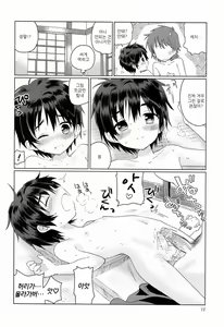 Page 13 of Onborosou Monogatari | 낡아빠진 집 이야기 - preview thumbnail