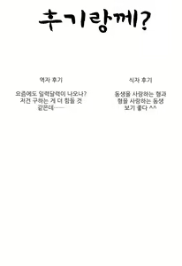 Page 24 of Onborosou Monogatari | 낡아빠진 집 이야기 - preview thumbnail